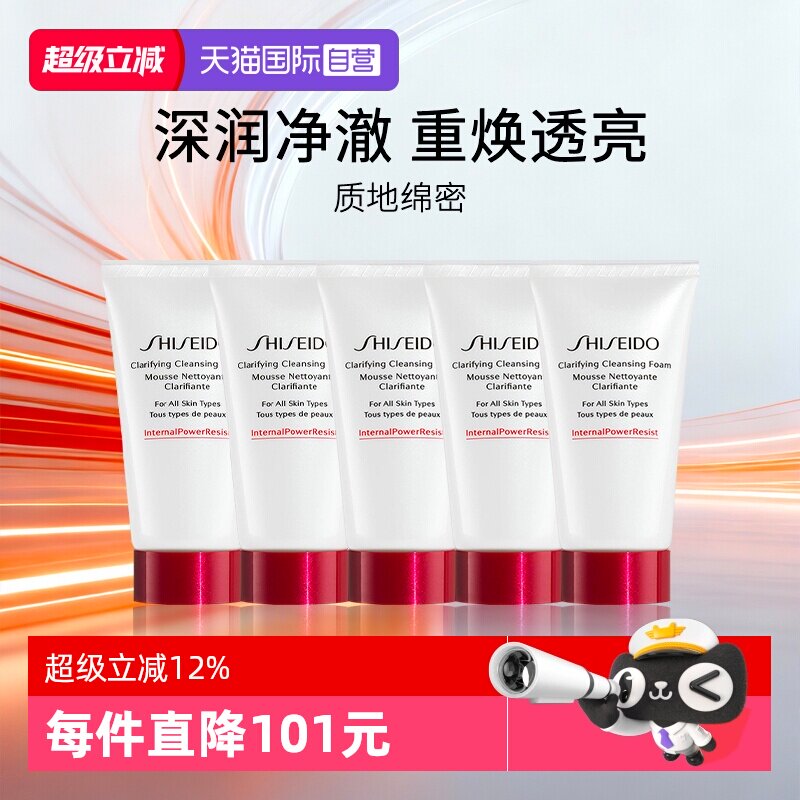 Shiseido/资生堂红腰子洁面