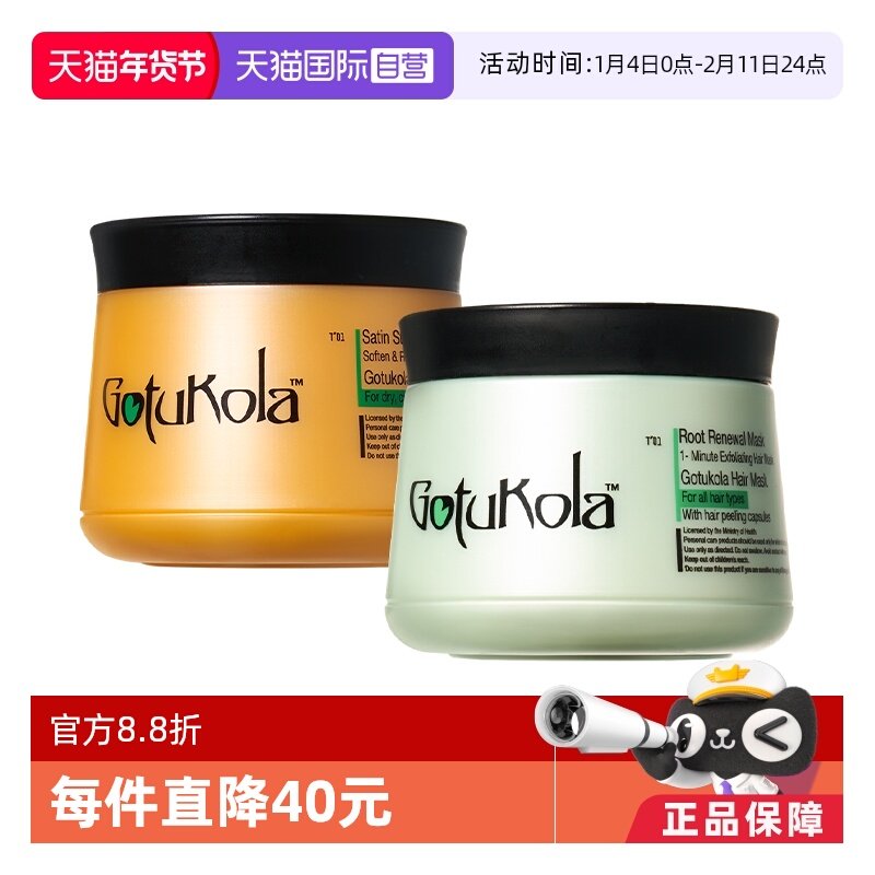 【自营】Gotukola狗头发膜500ml角蛋白柔顺橙膜,美发护发/假发,发膜/蒸汽发膜/焗油膏,淘宝优惠券,粉丝福利购,淘宝优惠卷