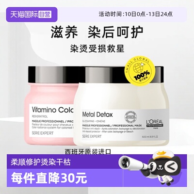 自营发膜欧莱雅柔顺发膜