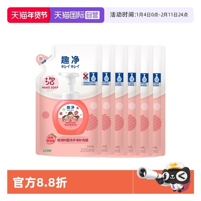 全家草莓抑菌泡沫洗手液