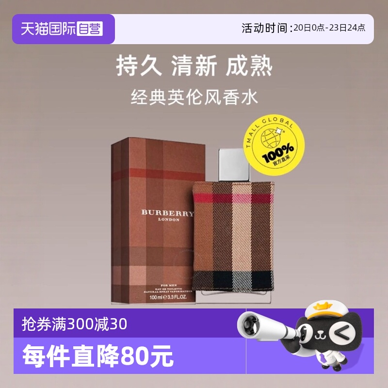 BURBERRY/博柏利伦敦男士琥珀