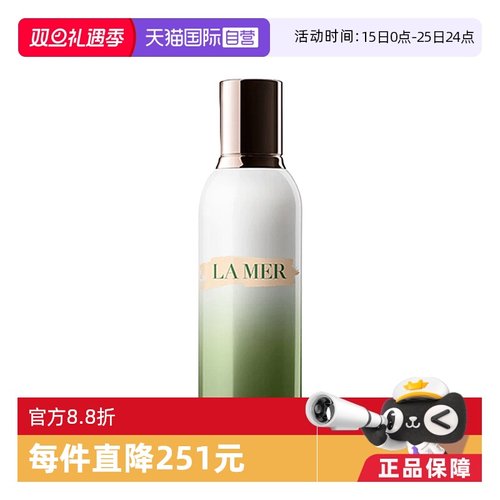 【自营】LAMER/海蓝之谜精萃乳液修护紧致保湿维稳125ml补水