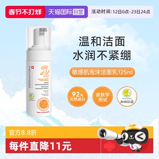 【自营】dermafora敏感肌泡沫洁面乳清洁氨基酸男女泡泡洗面奶