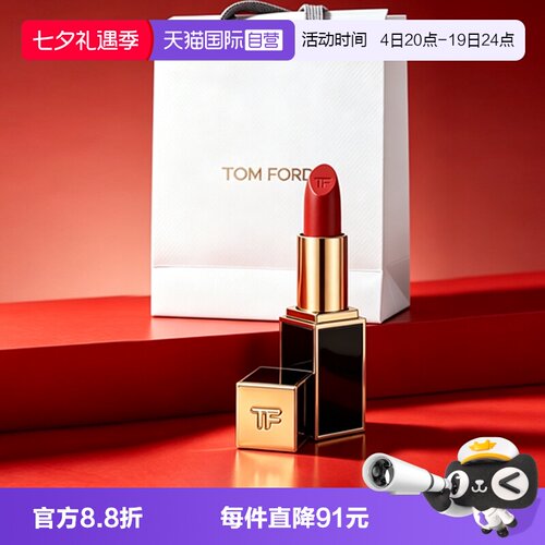 【自营】Tom Ford/汤姆福特黑管口红TF16水感缎光哑光礼物七夕