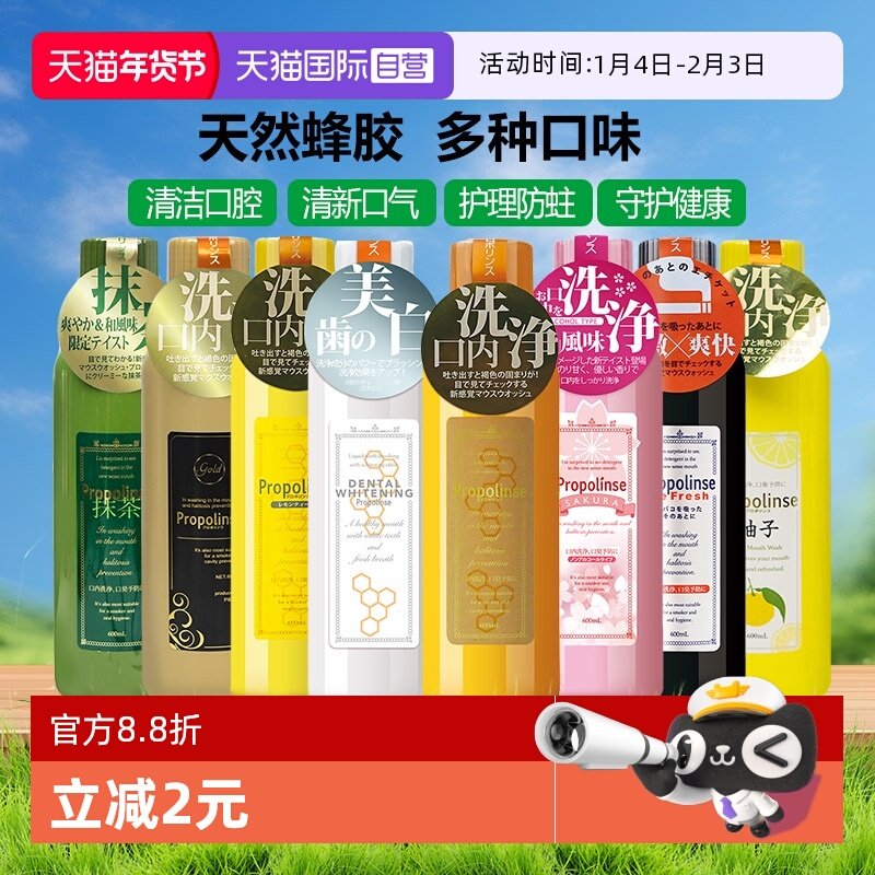 【自营】比那氏漱口水600ml清洁口腔清新口气温和护理蜂胶樱花,洗护清洁剂/卫生巾/纸/香薰,漱口水,淘宝优惠券,粉丝福利购,淘宝优惠卷