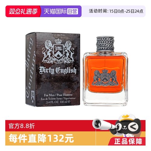JuicyCouture橘兹脏话男士淡香