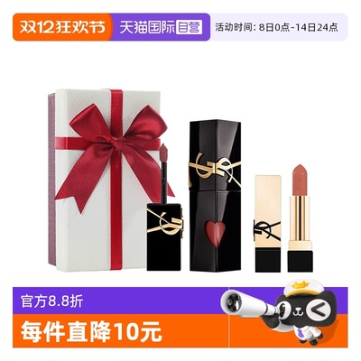 【自营】YSL/圣罗兰黑管镜面唇釉5.5ml纯口红NM1.3g组合礼盒送礼