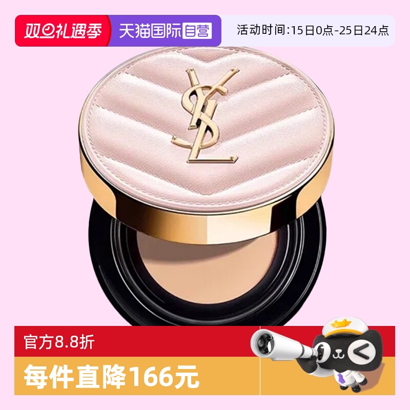 【自营】YSL/圣罗兰气垫粉底液新明彩柔雾轻垫粉底液B10小样20#5g