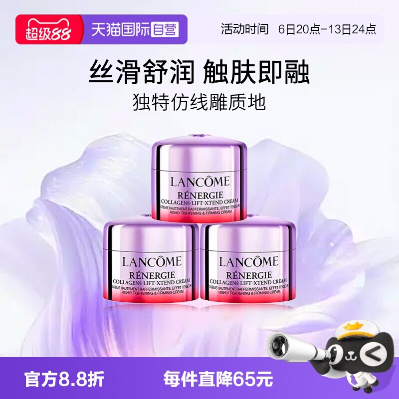 Lancome/兰蔻百肽面霜