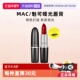 544 魅可水漾子弹头口红唇膏549 自营 MAC