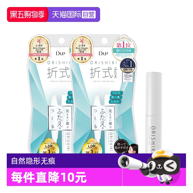 2支*dup双眼皮胶水4ml防水持久