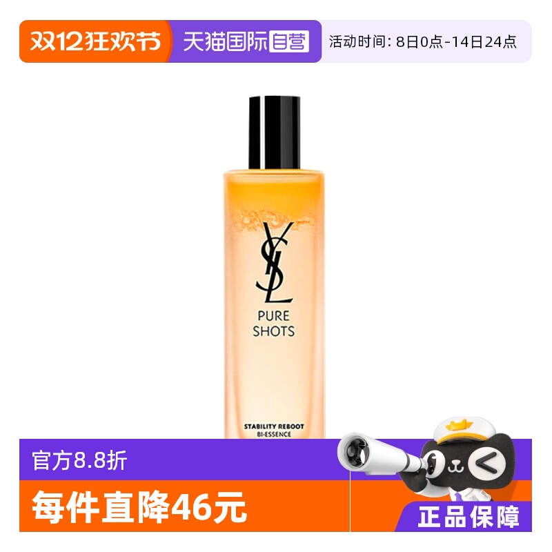 【自营】YSL/圣罗兰悦享青春修护焕活精华水150ml 调皮水补水保湿