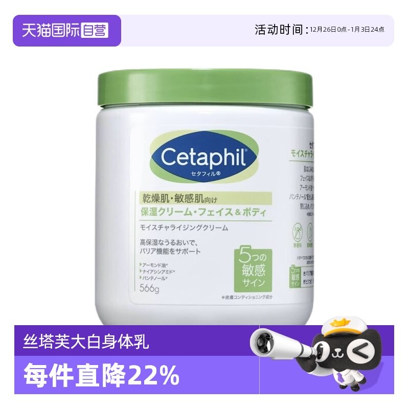 ����Ӫ���հ�Cetaphil/˿��ܽ��ʪ��׹��������������������˪ 117.08Ԫ(��88VIP 95��)
