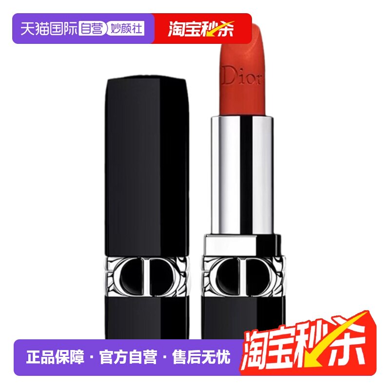 【自营】Dior迪奥克丽丝烈艳蓝金唇膏口红丝绒哑光滋润部分礼袋图片