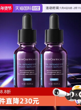 【自营】SKINCEUTICALS/修丽可多重丰盈精华液15ml*2支装紫米精华