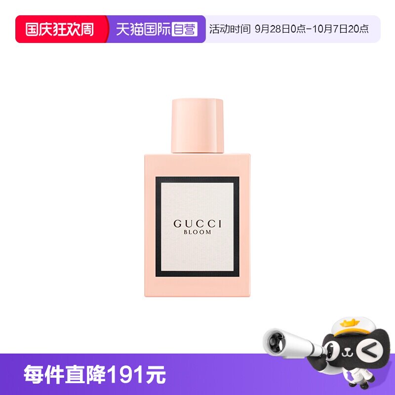 【自营】Gucci/古驰花悦绽放女性EDP香水BLOOM茉莉香30ml生日礼物