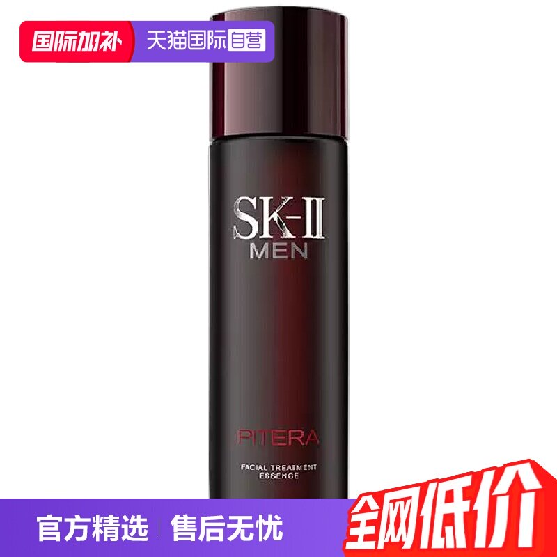 SKIISK2男士神仙水230ml 696元 - 86线报
