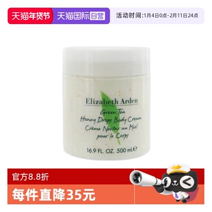 【自营】伊丽莎白雅顿绿茶蜜滴舒体霜500ml持久留香乳保湿身体乳