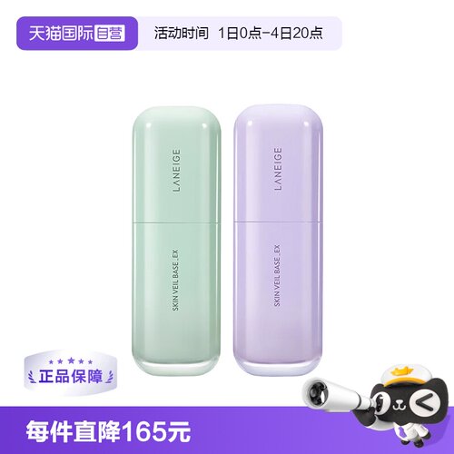雪纱丝柔30ml保湿妆前乳