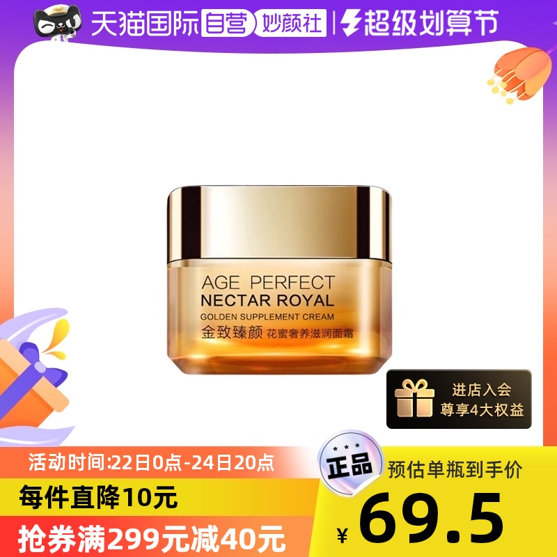 欧莱雅金致臻颜花奢养滋润面霜25ml试用装*2