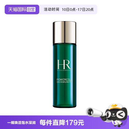 【自营】HR/赫莲娜绿宝瓶新肌水30ml强韧修护精萃液 补水保湿滋润
