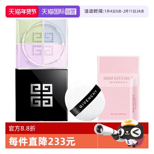【自营】Givenchy/纪梵希四宫格散粉倾城香持久持妆定妆蜜粉哑光