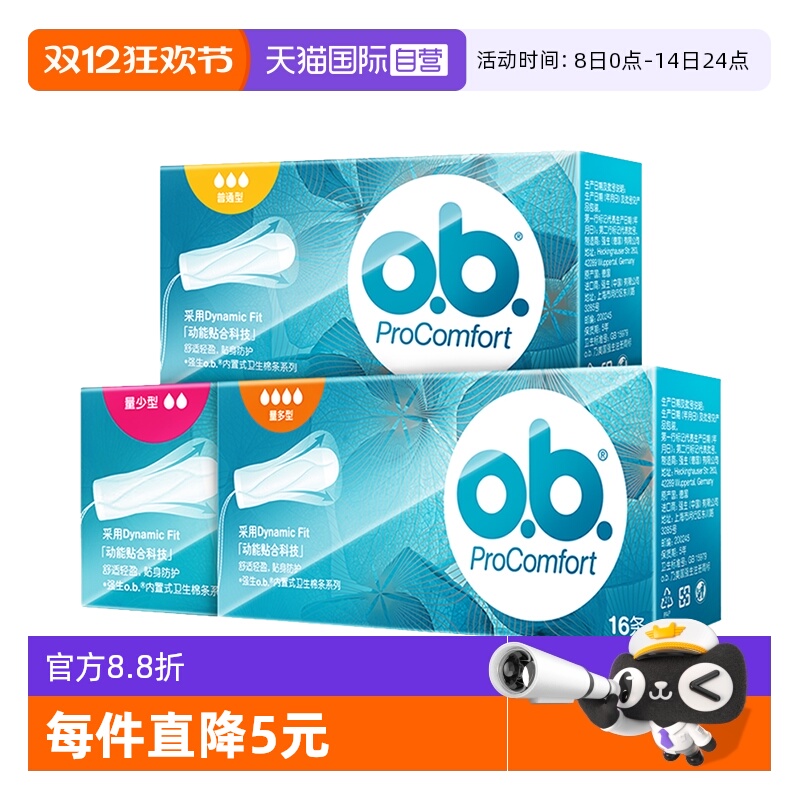 强生ob棉条导管内置卫生月经