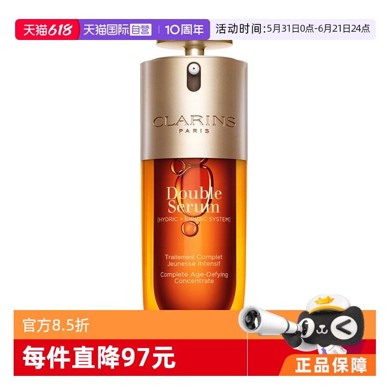 【自营】【蜜蜂惊喜社】 娇韵诗第九代赋活精华经典黄金双萃75ml