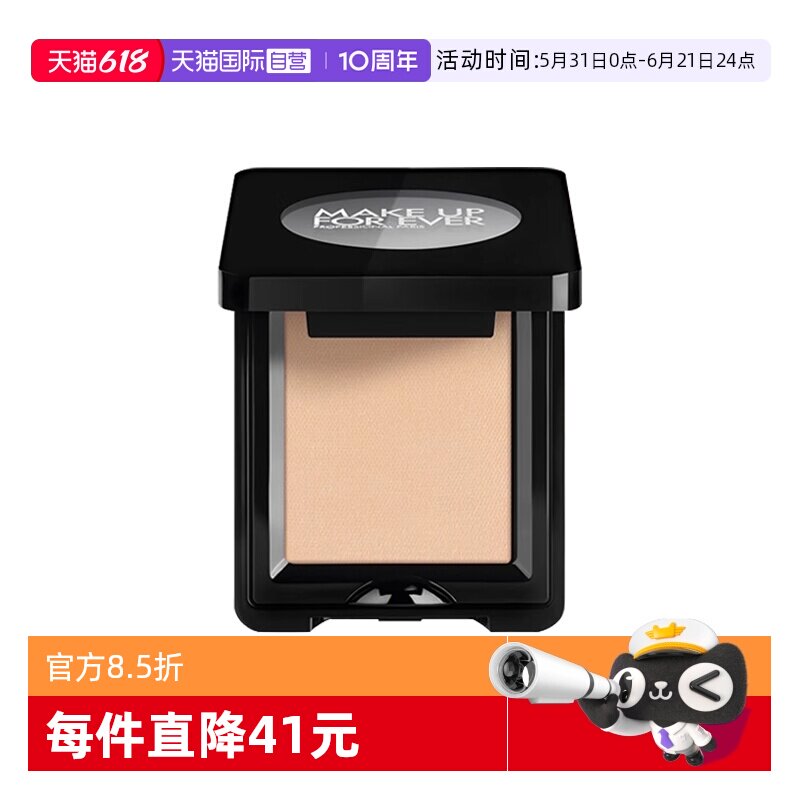 【自营】MUF玫珂菲明星挚爱单色眼影530天然棉白2g 眼部化妆修饰