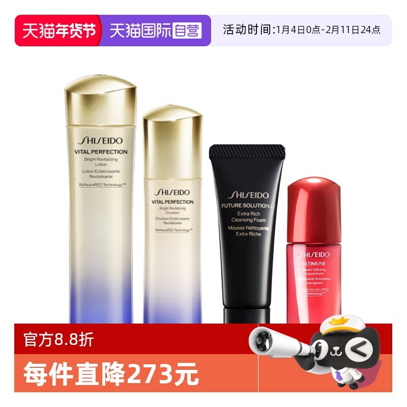 【自营】Shiseido/资生堂悦薇水乳红腰子精华时光洁面四件套中样