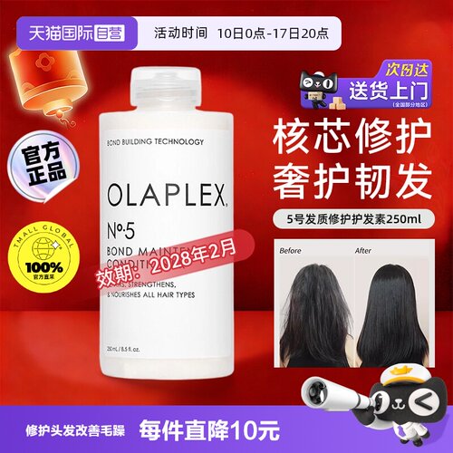 欧拉裴5号护发乳改善毛躁干枯