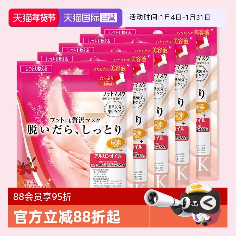 【自营】LUCKY TRENDY脚膜去死皮老茧嫩脚后跟干裂脱皮去角质足膜