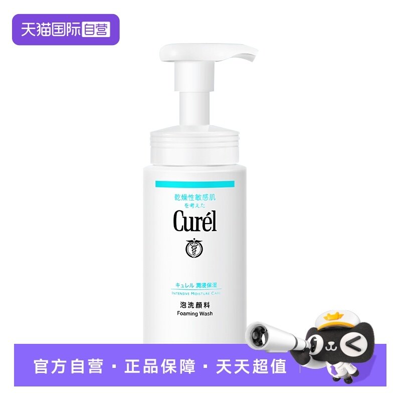 【自营】珂润润浸保湿洁颜泡沫150ml清洁保湿舒缓滋养修护慕斯