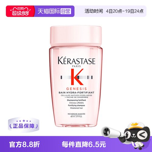 丰盈蓬松KERASTASE/卡诗