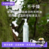 瓶 SOEL天然有机植物精华养肤卸妆啫喱水润护肤 自营 150ml