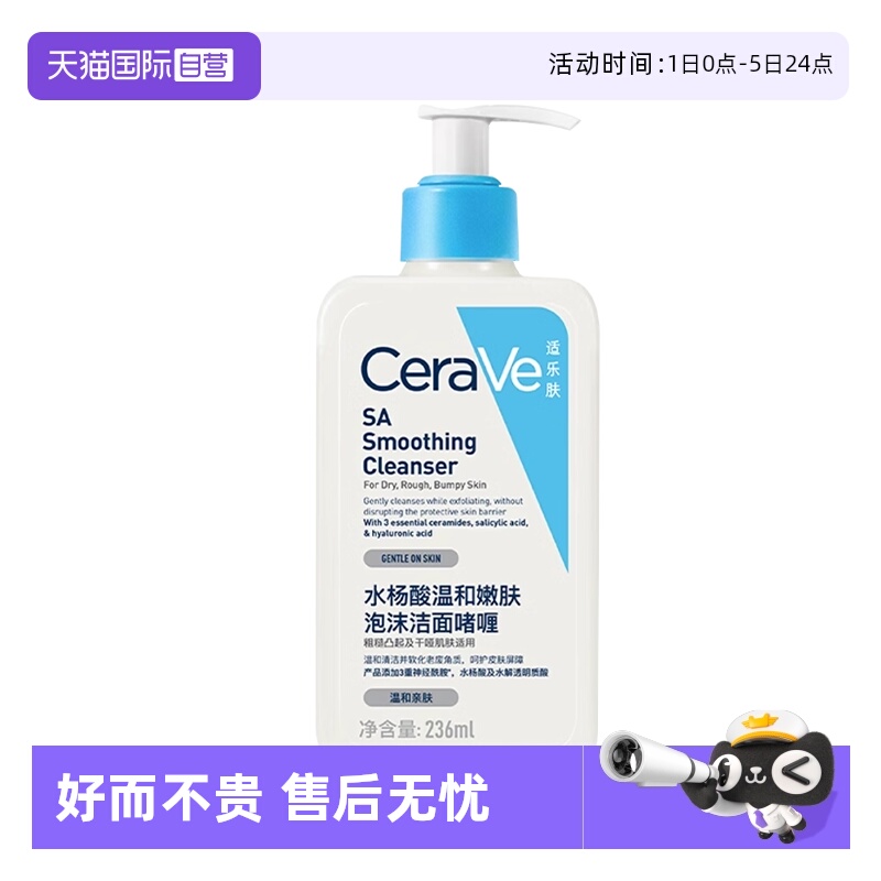 Ӫַˮº۷ϴºಹˮ236ml憨