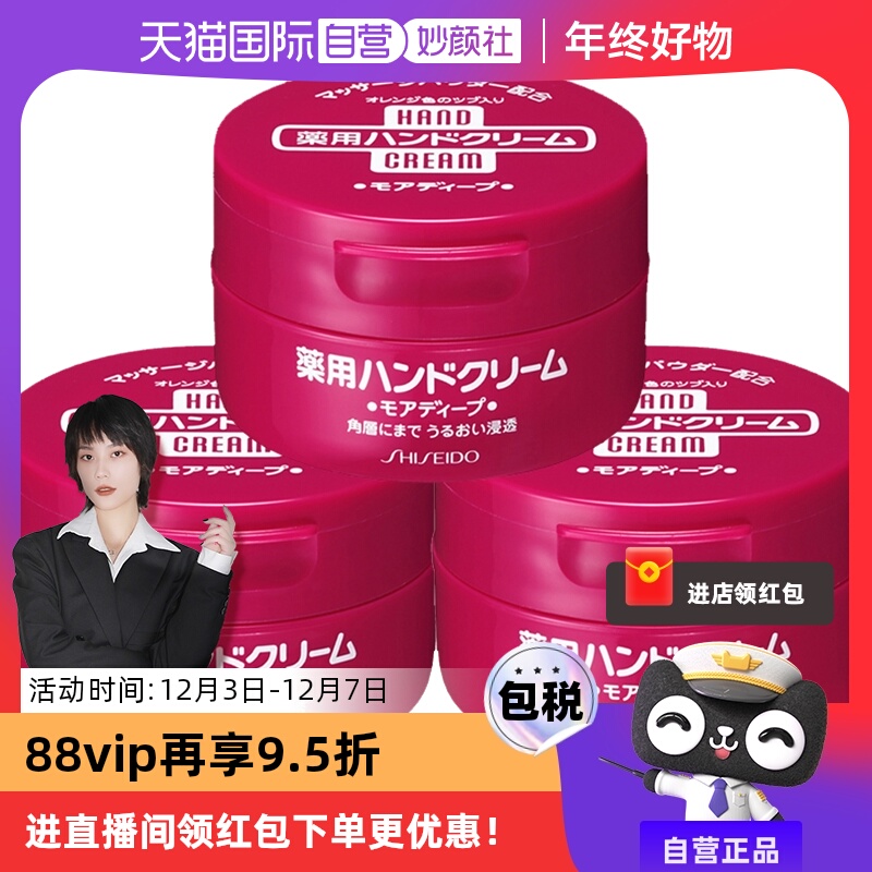 日本资生堂100g保湿正品护手霜