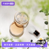 素颜粉底散粉2.5g低敏控油 MINERALS淳矿矿物保湿 自营 ONLY