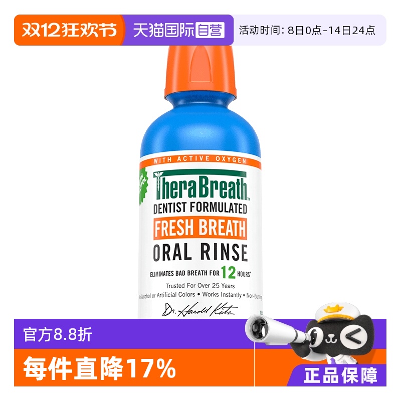 TheraBreath漱口水473ml