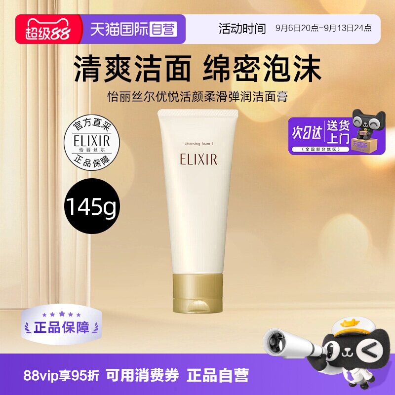 怡丽丝尔优悦活颜柔滑洁面膏滋润图片