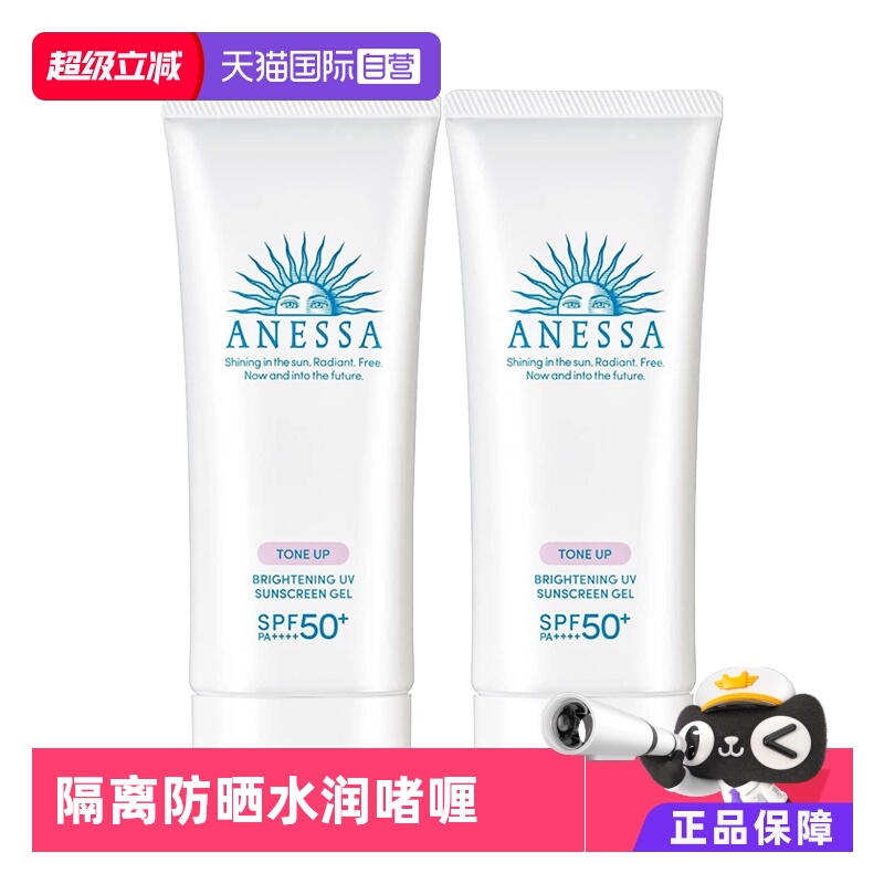 ANESSA/安热沙防晒90g两瓶