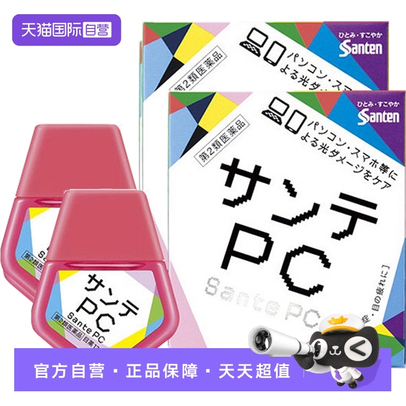 【自营】日本参天PC电脑手机蓝光专用眼药水12ml滴眼液*2隐形眼镜