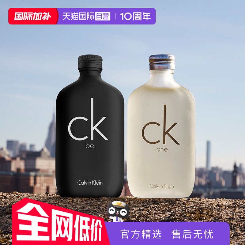【自营】Calvin Klein凯文克莱CK中性香100ml持久淡香情人节礼物
