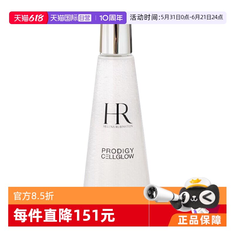 【自营】HR/赫莲娜小露珠精华200ml