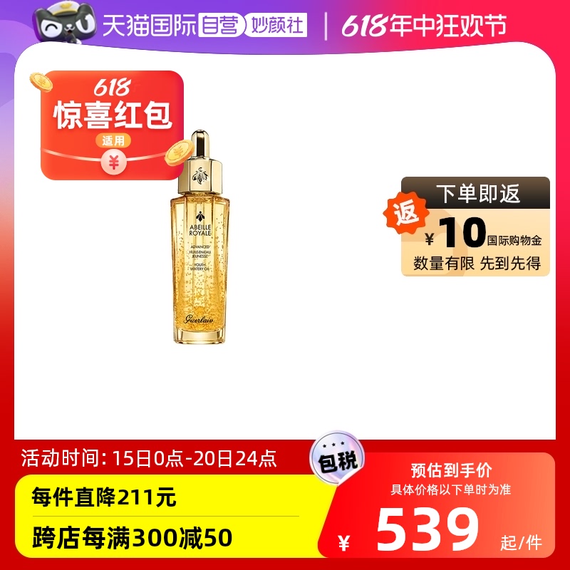 Ӫԭ۾Һ50ml˫ܻʪ沿519Ԫ