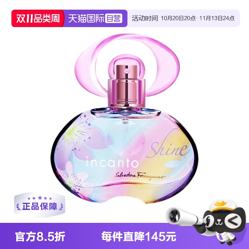 【自营】FERRAGAMO/菲拉格慕梦中彩虹女士淡香水30ml花果香礼物