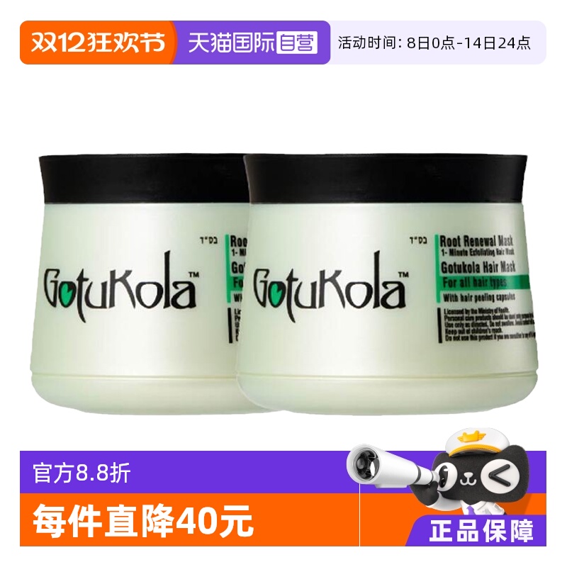 gotukola个护奇迹发膜