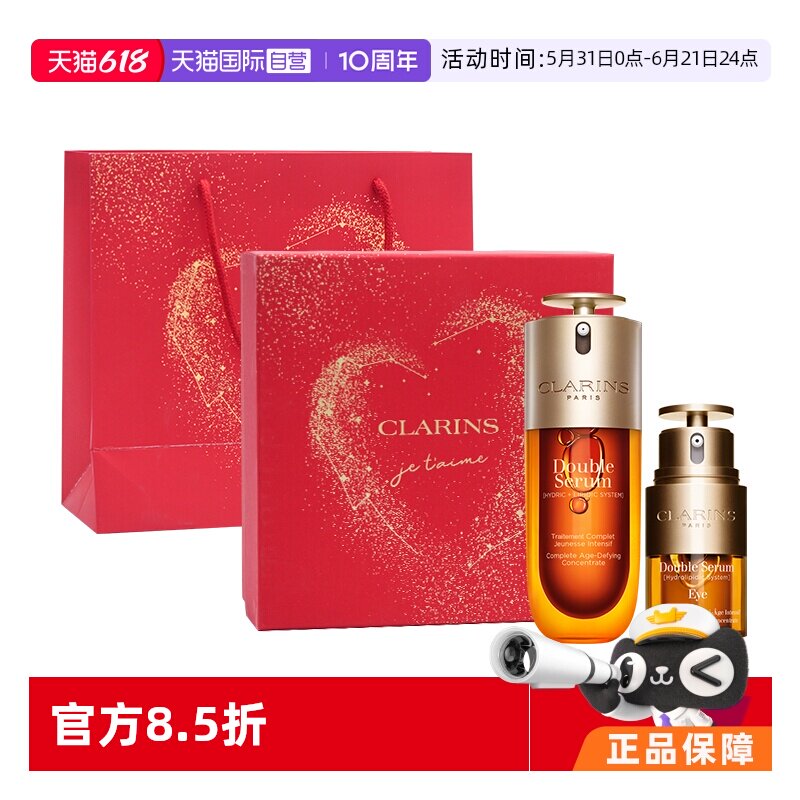 【自营】娇韵诗第九代经典黄金双萃精华50ml+眼霜20ml护肤礼盒装