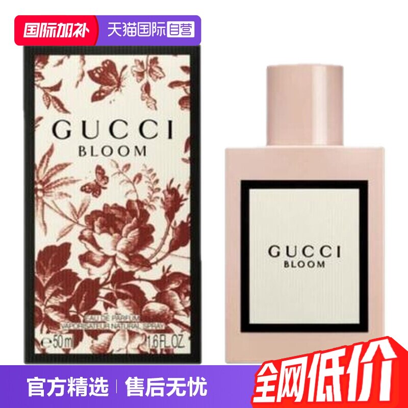 【自营】国际加补 Gucci/古驰花悦绽放女士香水50ml/100ml