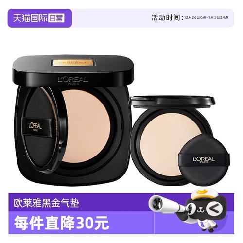 【自营】L＇oreal/欧莱雅金致臻颜柔光无瑕气垫霜送同款替换芯